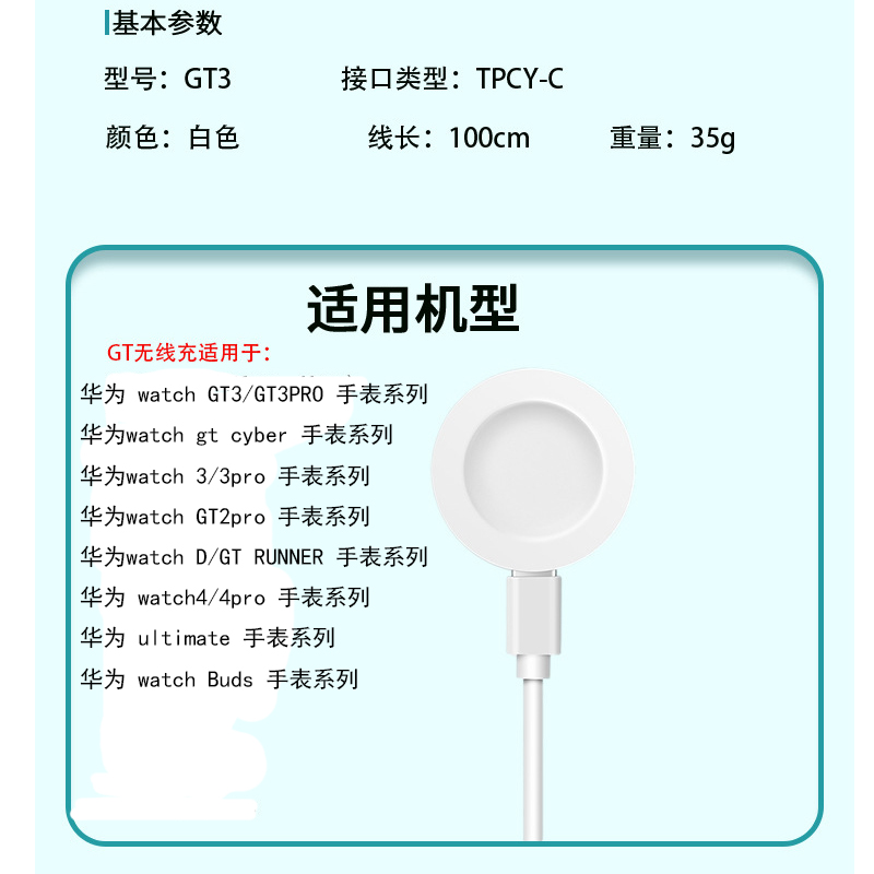 手表充电器快充适用华为GT/ Pro/系列智能手表无线充电器磁力吸附充电座即放即充GT2pro/watch 3/GT4/GT5 - 图0