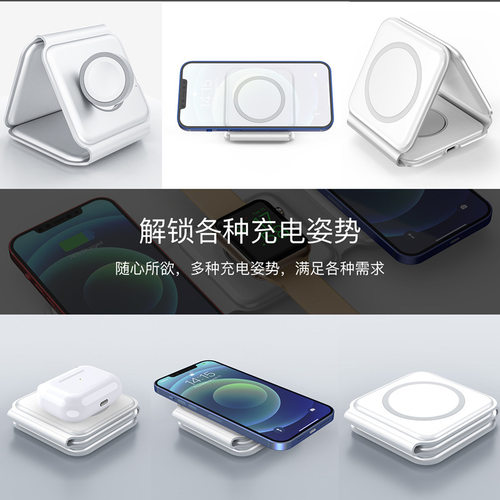 新款三合一折叠磁吸无线充电器15W快充支架小巧便携适用苹果手机充电Airpods耳机APPLE WATCH智能手表 - 图1