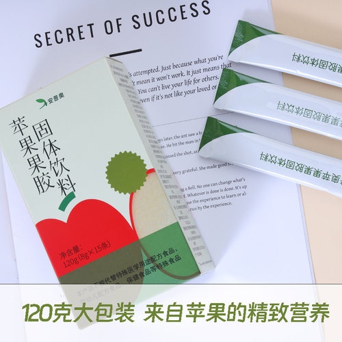 安普奥苹果果胶高含量款馈赠礼品好物多sku组合链接 - 图0