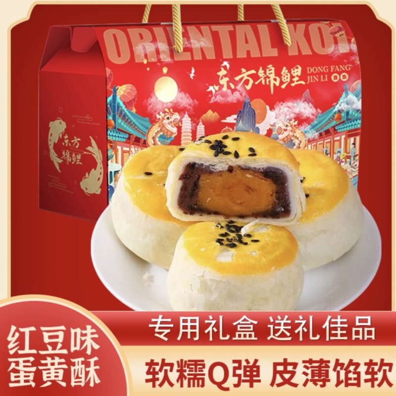 山姆蛋黄酥零食休闲食品小吃海鸭咸蛋黄雪媚娘660g传统早餐糕点心 - 图2