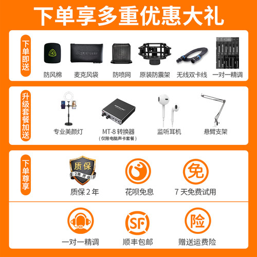 莱维特麦克风lct440官方旗舰店声卡话筒k歌直播全套唱歌专用 - 图2