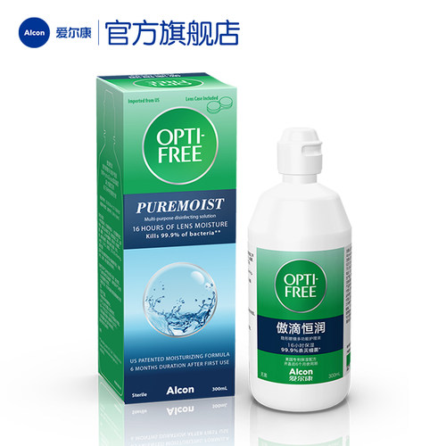 爱尔康傲滴恒润隐形眼镜护理液套装美瞳透明片清洗液药水杀菌便携 - 图3