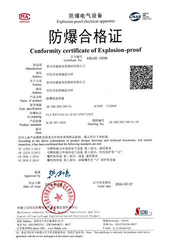 高温加热带RDP2 PCRH2 J3 耐高温恒功率并联电热带防腐防爆伴热带 - 图2