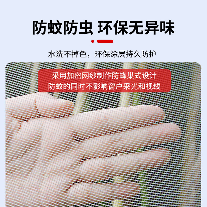 定制家用防蚊纱窗网自装魔术贴纱窗纱网自粘式窗户简易内开窗沙帘
