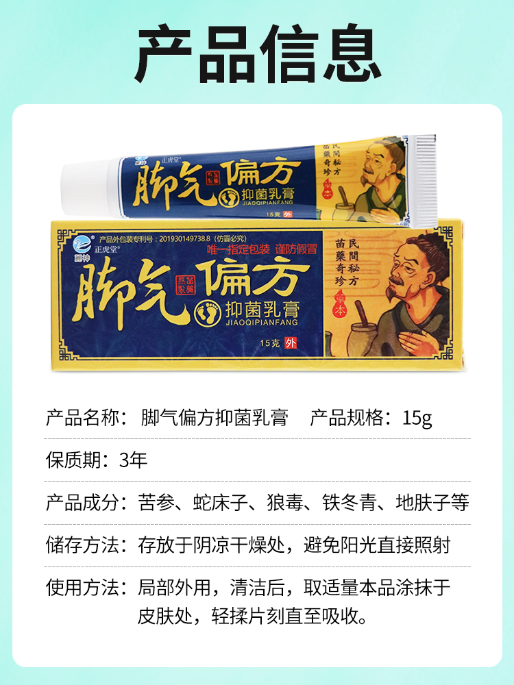  岳家老铺医疗器械皮肤消毒护理（消）