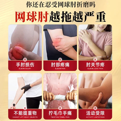 Теннисная наклейка на локоть специальные руки для защиты от рук на руках, запястье, вытаскивание сухожилища проверено на стикеры с больными штукатуркой