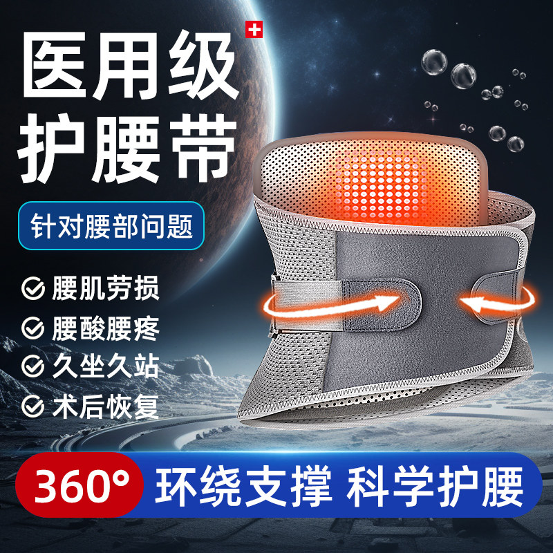  岳家老铺医疗器械护具（器械）