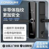 KangJia fingerprint lock fully automatic home security door electronic lock face recognition semi-automatic intelligent wooden door lock