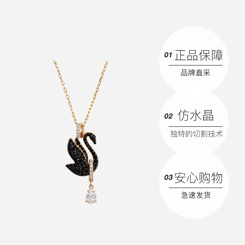 Swarovski/施华洛世奇24新品经典黑色大号天鹅女水钻项链5678045