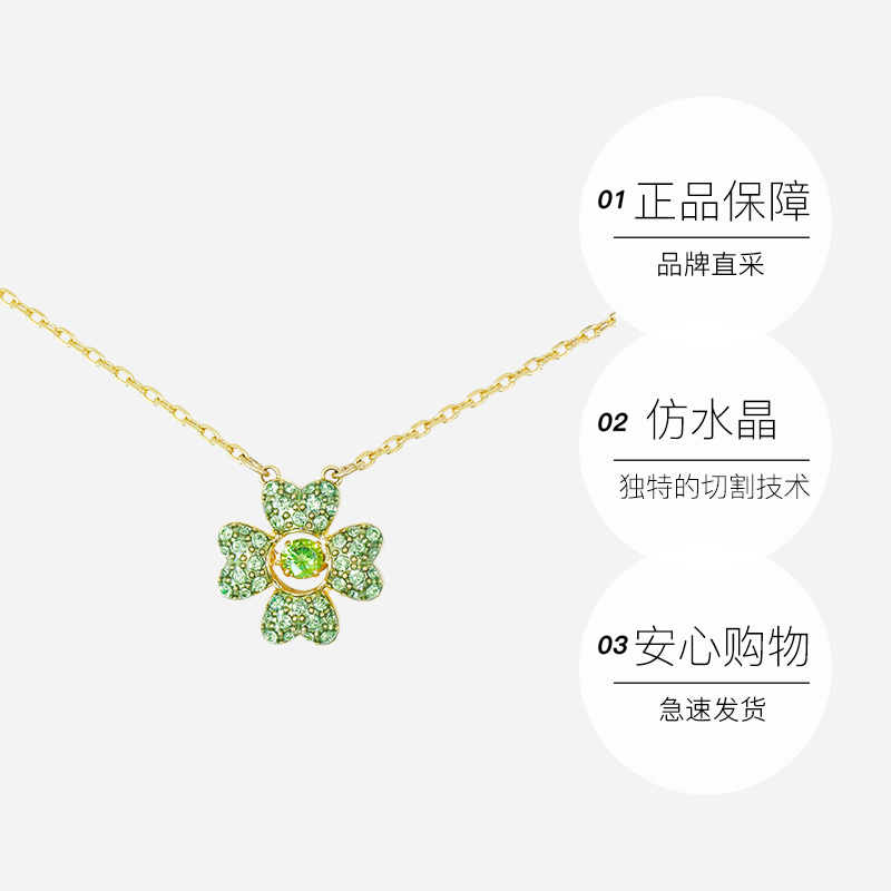 Swarovski/施华洛世奇新品绿色水钻幸运四叶草女项链5671144礼物