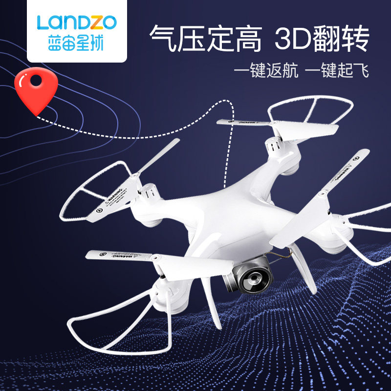 LANDZO 蓝宙 儿童四轴飞行器 无人机 天猫优惠券折后￥119包邮（￥139-20）