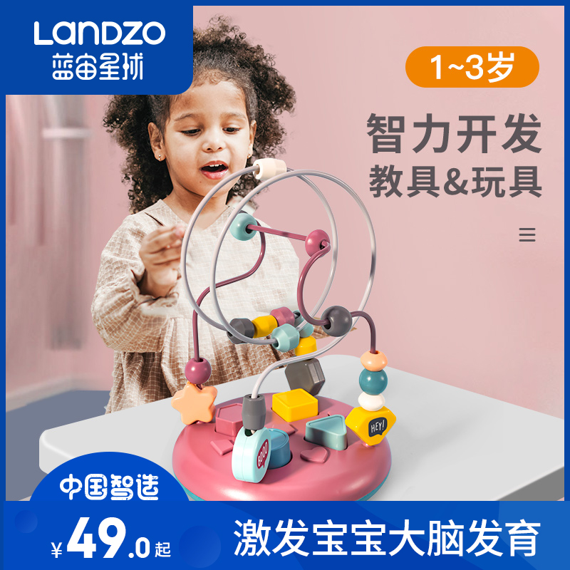 蓝宙 绕珠串珠 儿童益智力玩具 天猫优惠券折后¥29包邮(¥59-30) 蓝宙 绕珠串珠 儿童益智力玩具 天猫优惠券折后¥29包邮(¥59-30)