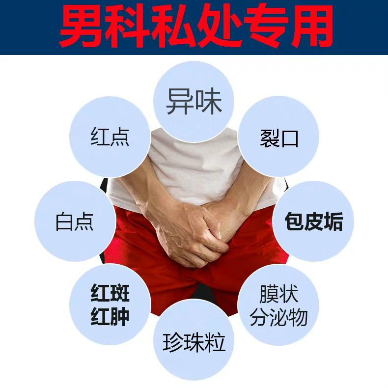  弘顺富医疗器械私处护理（器械）