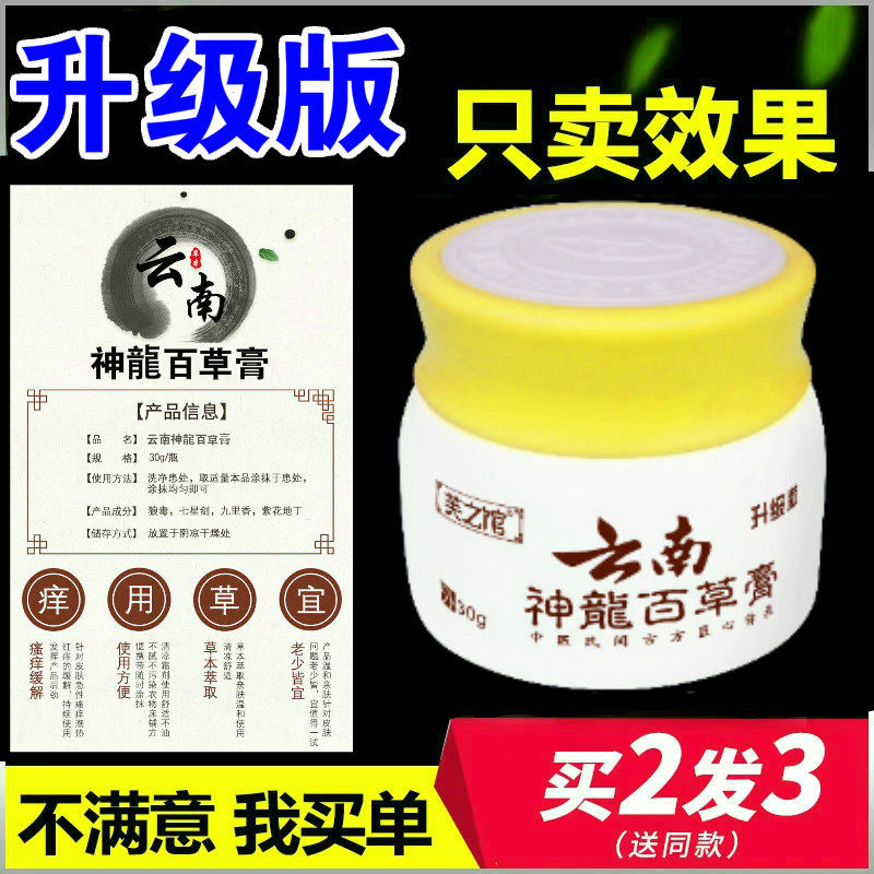 女性私处药下面痒的痘痘疙瘩止痒膏 弘顺富医疗器械皮肤消毒护理（消）