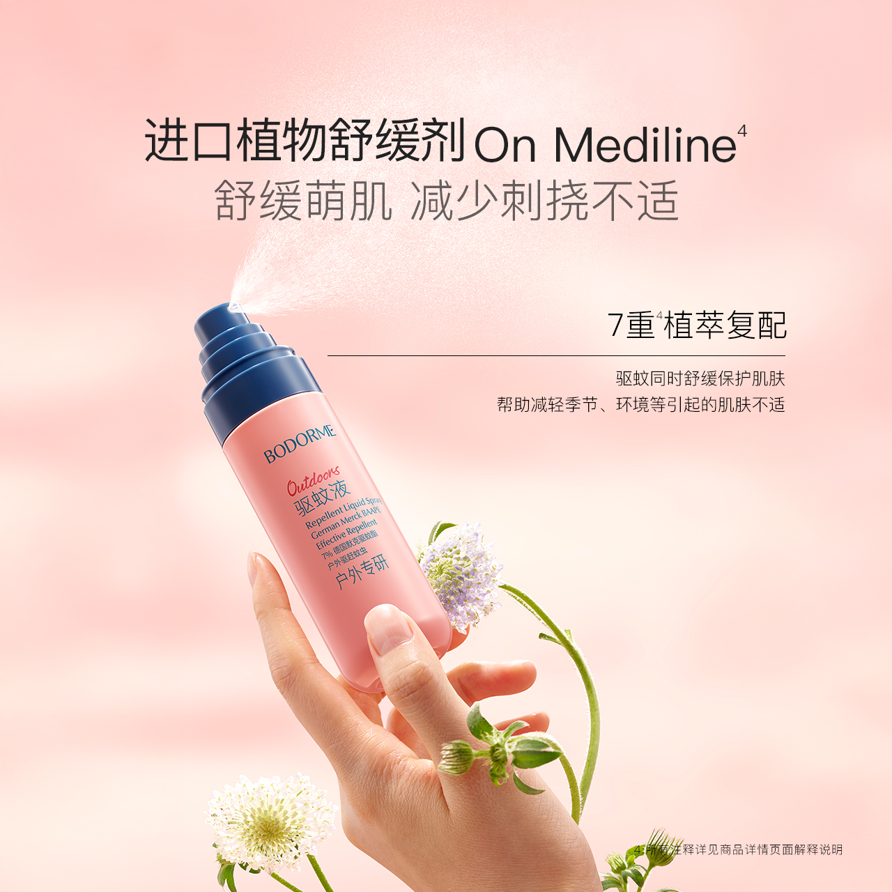 商品详情图片