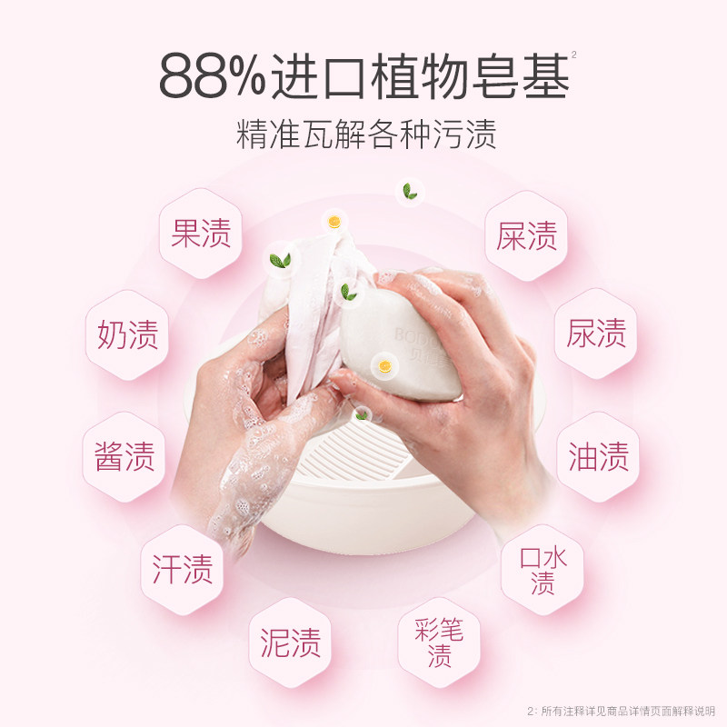 贝德美婴儿洗衣皂儿童香皂新生儿宝宝专用尿布bb皂婴幼儿洗衣肥皂,淘宝优惠券,粉丝福利购,淘宝优惠卷