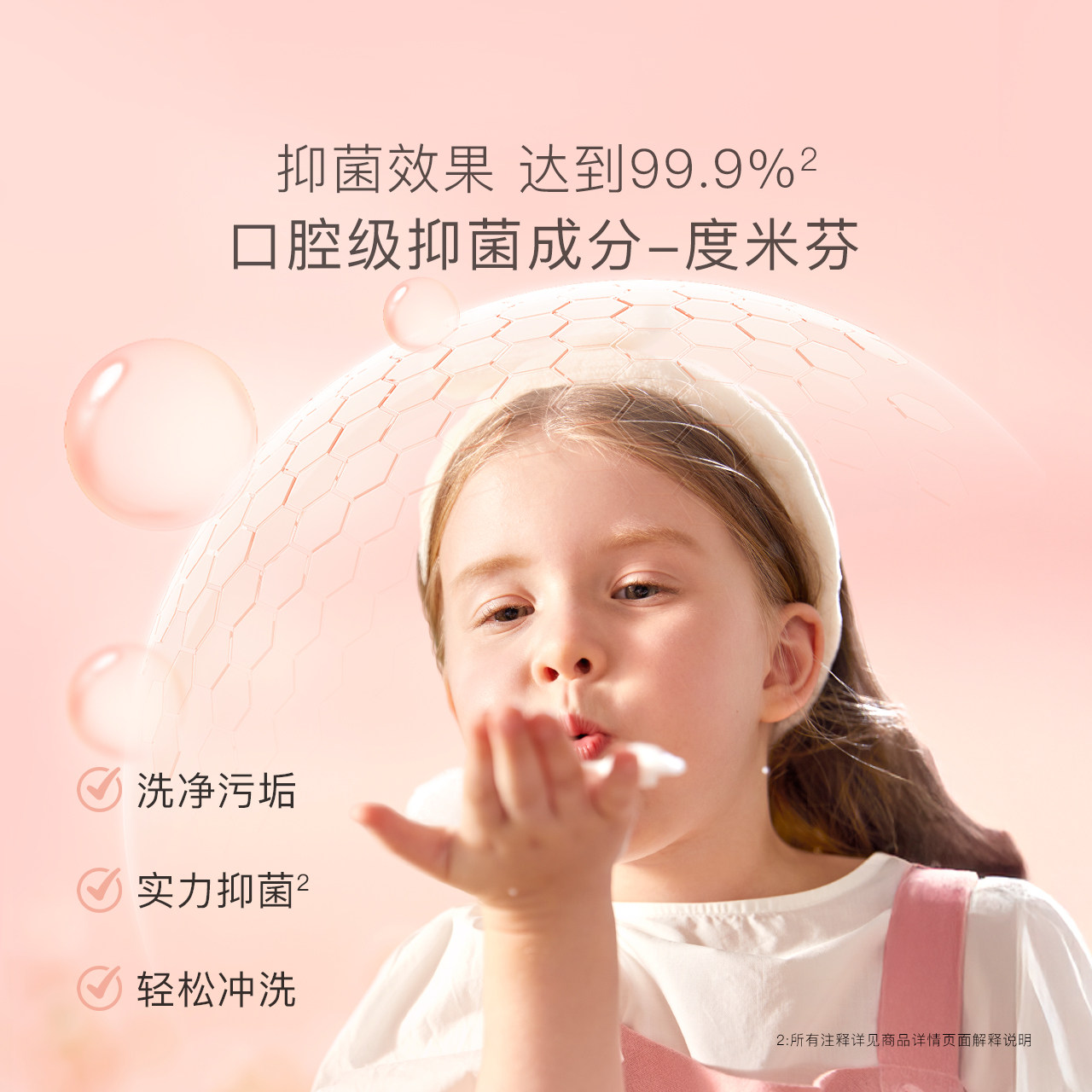 贝德美儿童洗手液宝宝专用泡沫婴儿抑菌儿童杀菌便携家用按压清洁