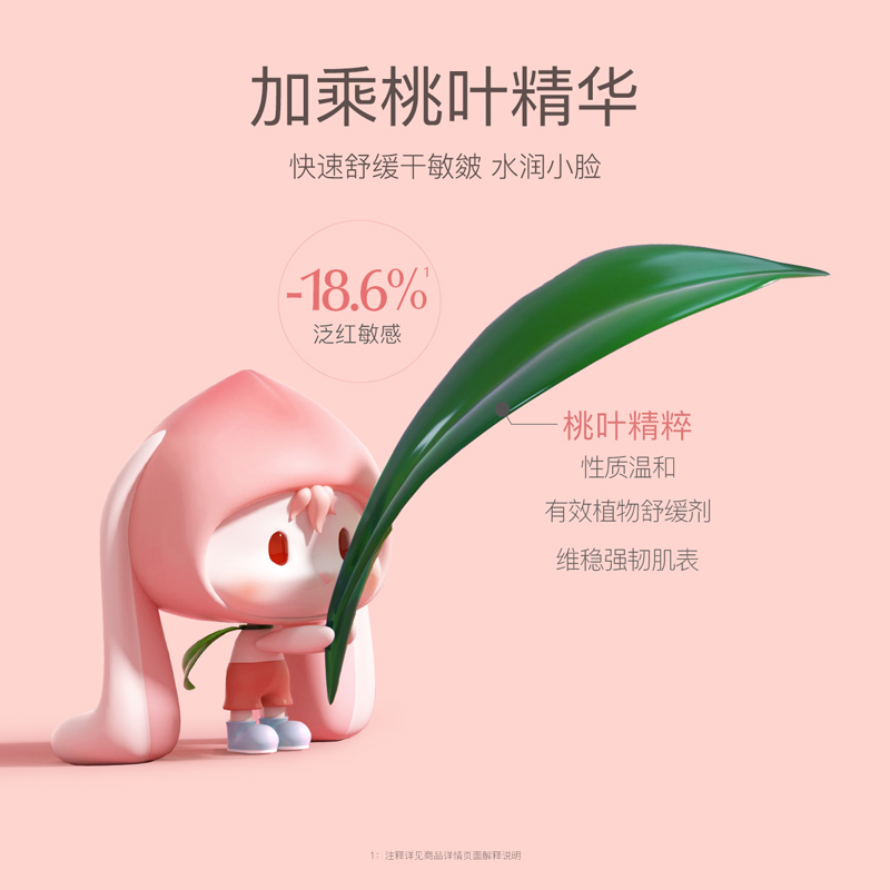 【年货节预售】贝德美儿童护肤品水乳套装蜜桃补水保湿乳液爽肤水