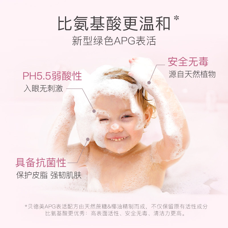贝德美洗发沐浴二合一宝宝洗发水 贝德美沐浴乳/沐浴露