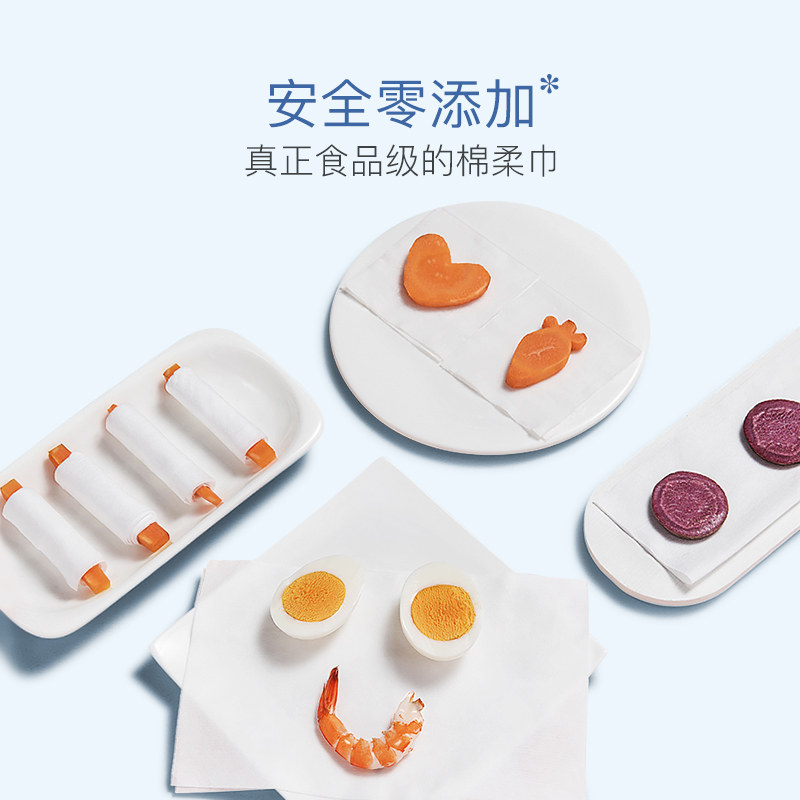 贝德美婴儿棉柔巾手口屁湿巾洗脸巾 贝德美湿巾