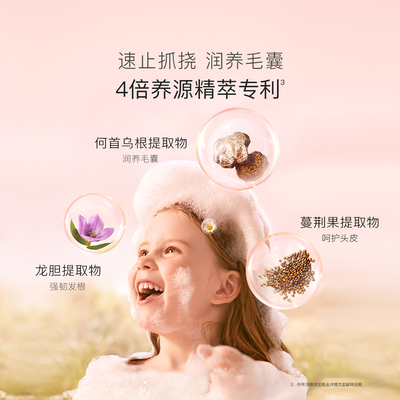 贝德美儿童头皮精华液养护理补水保湿舒缓干燥洗发水护发素营养液