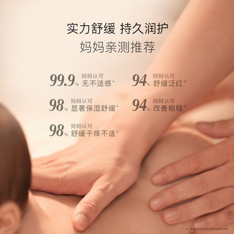 贝德美婴儿身体乳儿童舒缓干燥保湿滋润肤乳宝宝面霜补水舒缓防皴