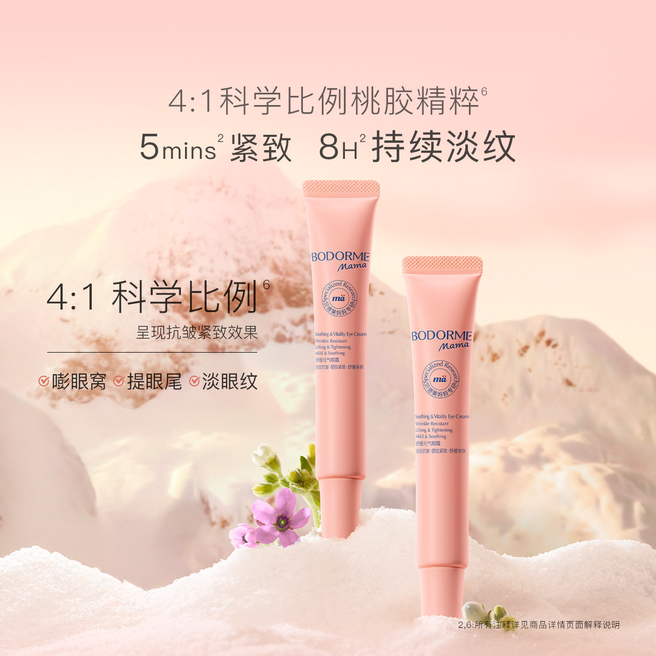 贝德美mama准孕妇眼霜补水保湿眼部精华霜紧致化妆品准孕期护肤品,淘宝优惠券,粉丝福利购,淘宝优惠卷