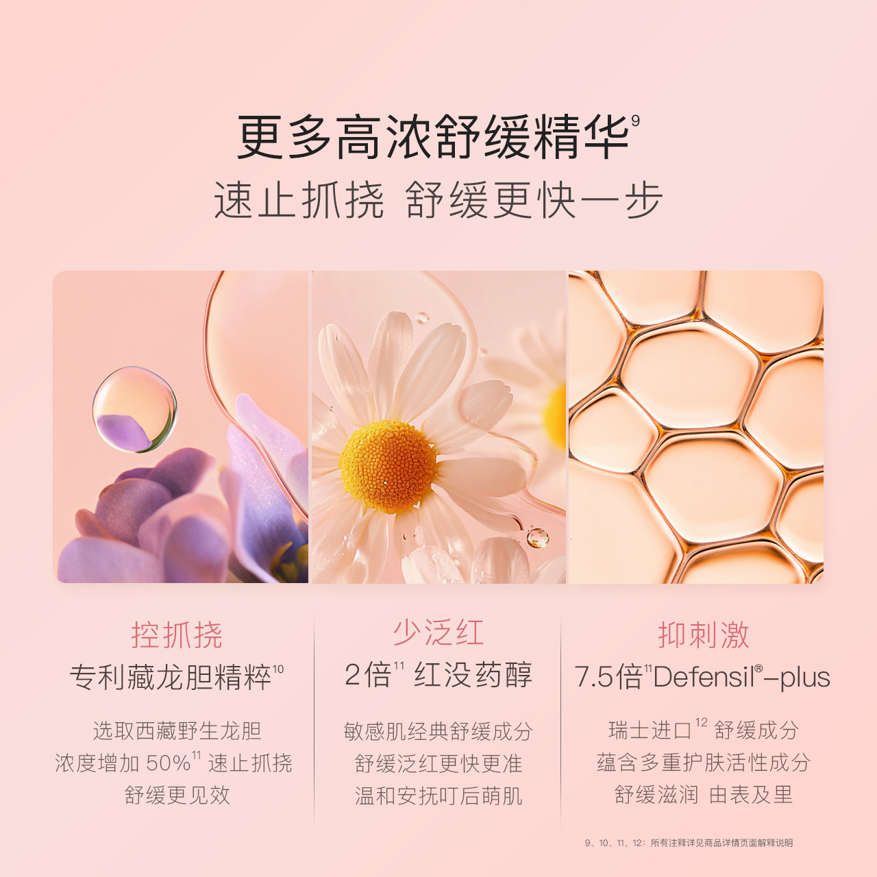 贝德美婴儿紫草膏蚊虫叮咬清凉舒缓膏儿童学生可用