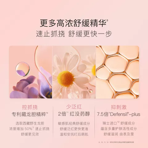 贝德美婴儿紫草膏蚊虫叮咬清凉舒缓膏儿童学生可用 图片 4