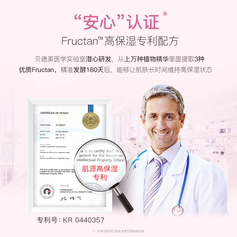 bodorme /贝德美准孕妇可用护肤品 贝德美面部套装