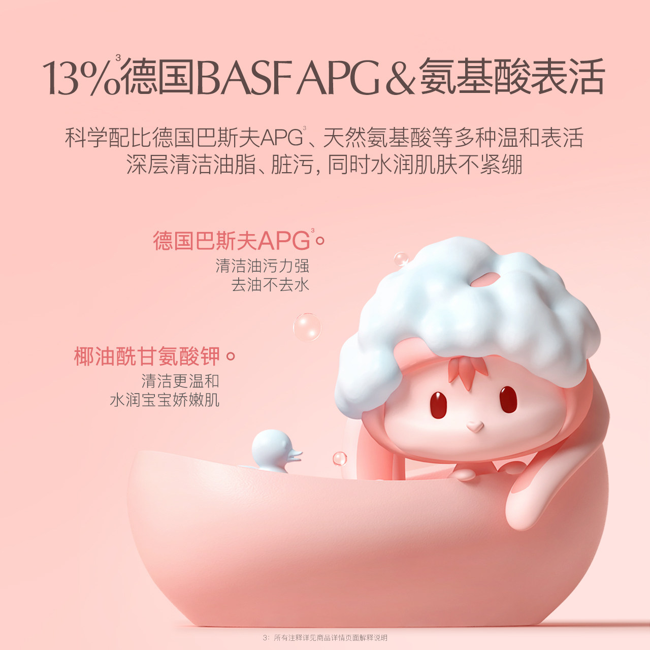 贝德美儿童沐浴露宝宝沐浴露二合一温和无泪婴儿沐浴泡泡慕斯用品