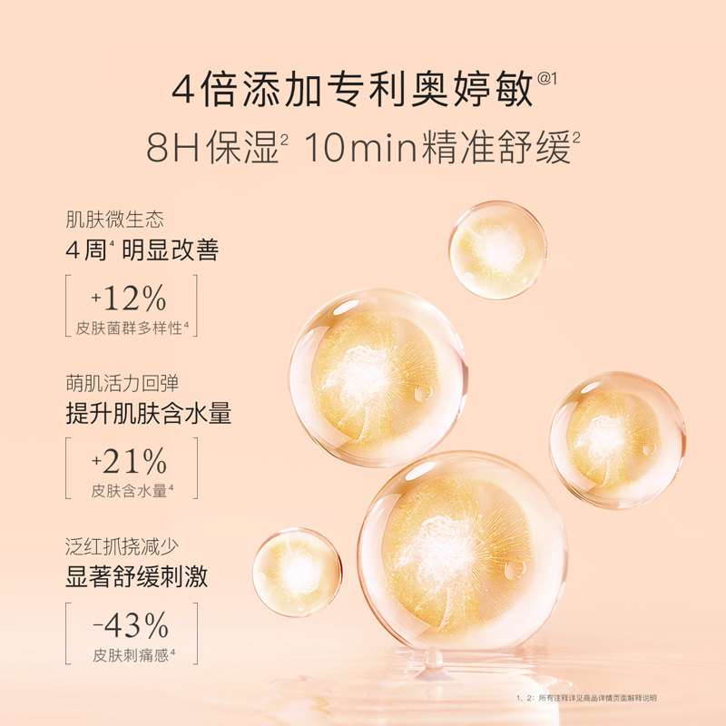 贝德美新生婴儿保湿舒缓霜补水滋润肤霜宝宝面霜护肤防皴儿童面霜