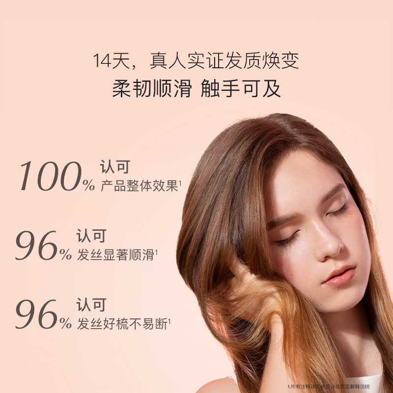 贝德美青少年韧养防断发膜儿童护发素柔顺顺滑改善干枯毛躁洗头发
