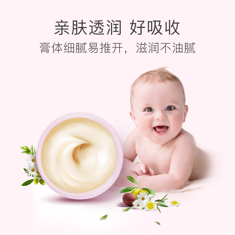 贝德美润肤乳滋润补水多效霜宝宝霜 贝德美润肤乳