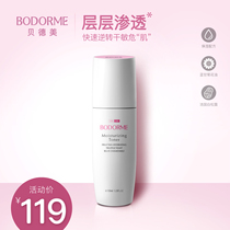 BODORME Bedbeauty Shu moisturizes softly water dry skin Moisturizes Natural Plants available Skin Lotion