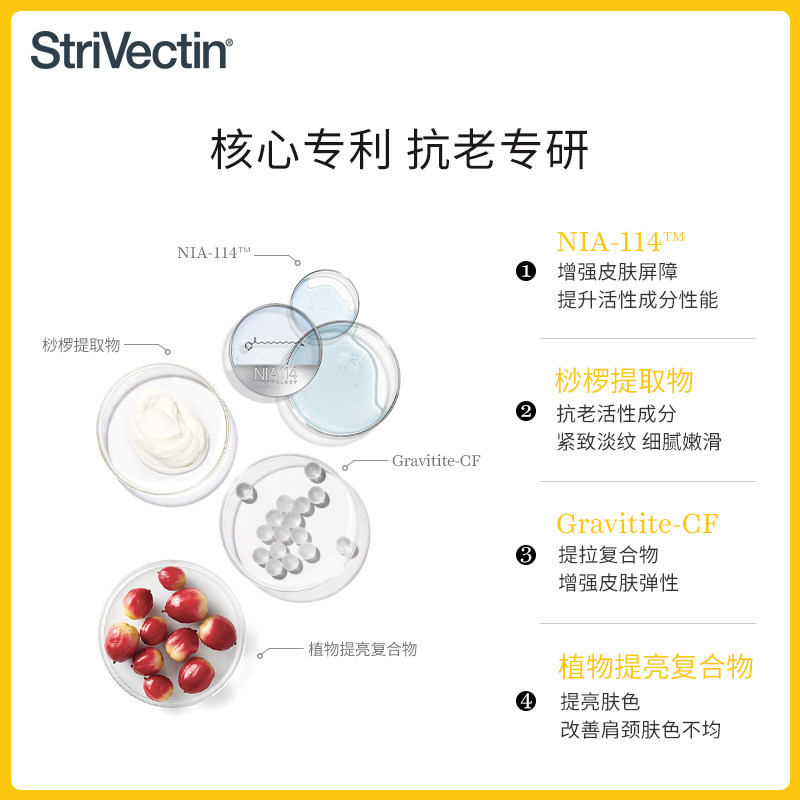 strivectin思薇婷斯佳唯婷颈纹颈霜 StriVectin思薇婷海外旗舰身体护理套装