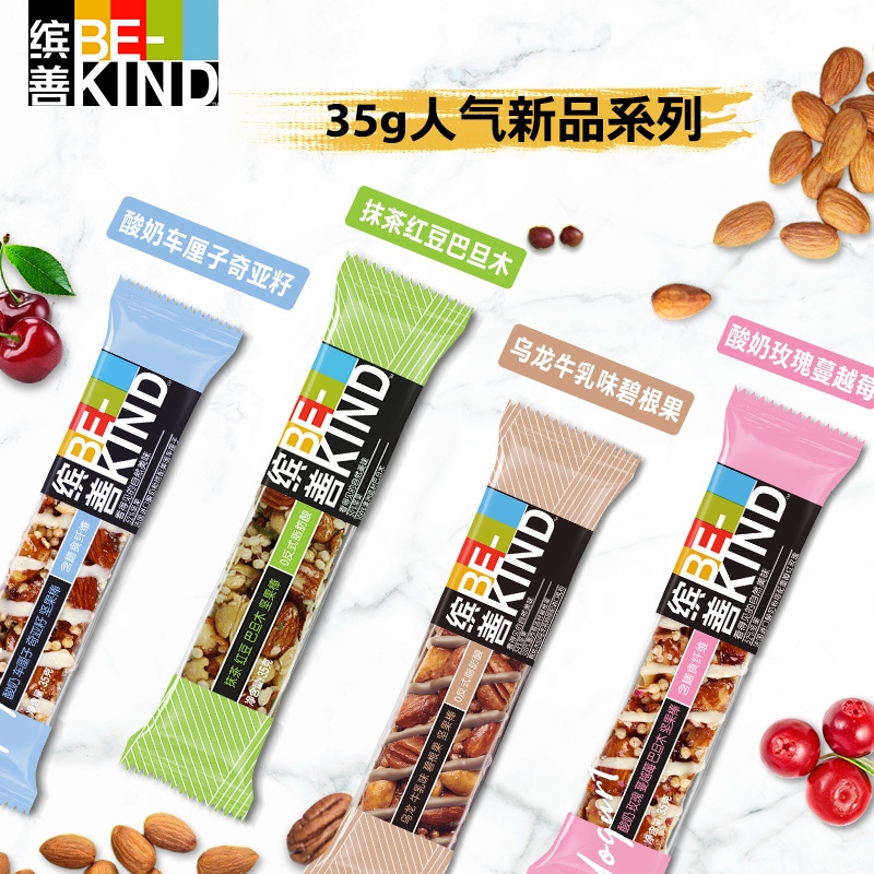 bekind缤善坚果多口味*12支代餐棒 bekind坚果制品