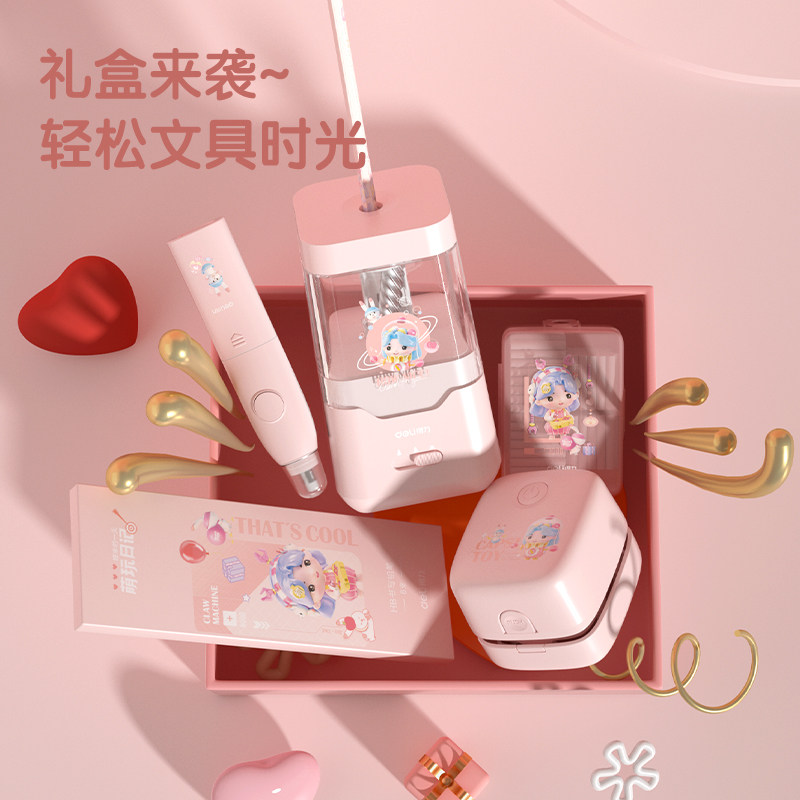  得力中卡文具套装/礼盒