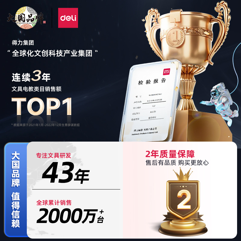 得力全自动削笔器自动削笔机电动削笔刀小学生专用铅笔卷笔刀充电转笔刀儿童学习文具幼儿园洞洞笔刨笔绞笔刀