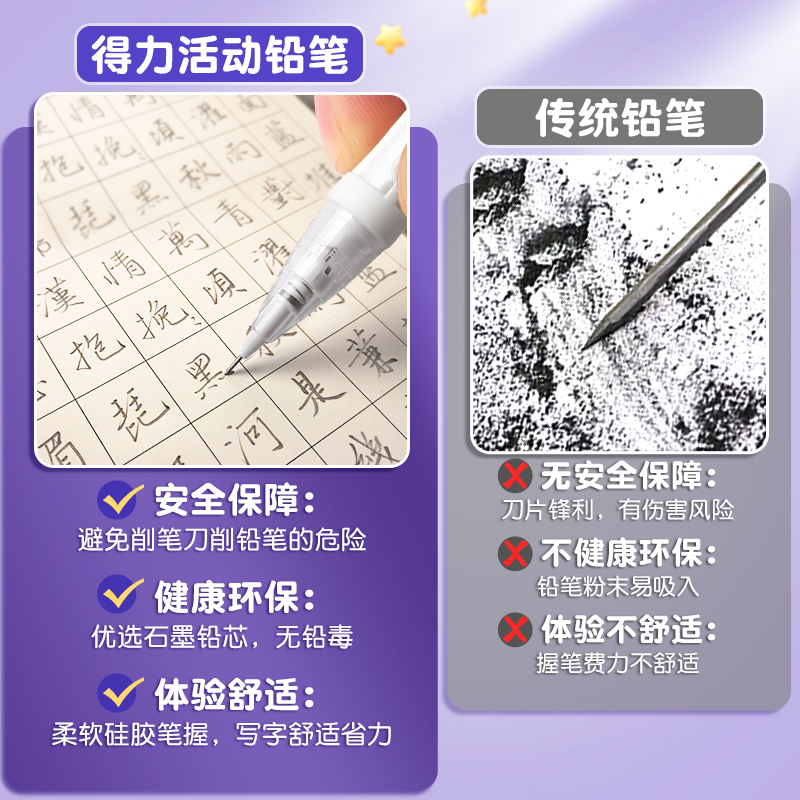 得力铅笔自动小学生专用一二年级2b全0.7考试活动hb笔0.5儿童2比高颜值无毒握笔正姿不断芯黑科技网红铅笔女 - 图1