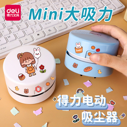 得力桌面吸尘器学生充电电动吸橡皮擦屑机大吸力儿童铅笔屑清理神器书桌清洁器桌上自动吸尘削渣灰学习文具小 - 图2