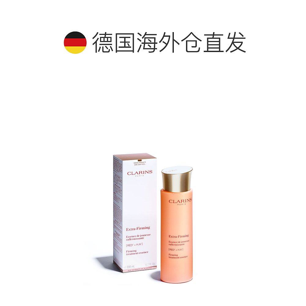 欧洲直邮clarins焕颜弹力精华水 天猫国际探物欧洲化妆水/爽肤水