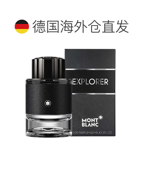 欧洲直邮万宝龙 探寻旅者（探索者）浓香水正品