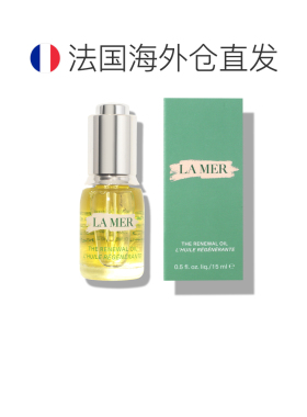 欧洲直邮la mer 海蓝之谜奇迹精华油15ml修复保湿正品