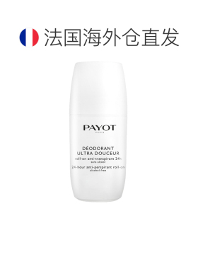 欧洲直邮payot 女士 止汗剂正品