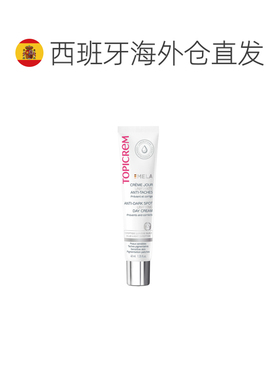 欧洲直邮topicream特碧润烟酰胺美白祛斑淡斑日用面乳正品