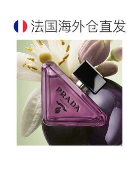 欧洲直邮Prada普拉达我本莫测悬念女士浓香水悸动莓果30-50-正品