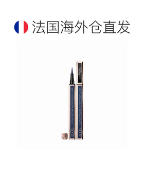 欧洲直邮LANCOME兰蔻是我黑色防水眼线笔持久显色不晕染03 正品