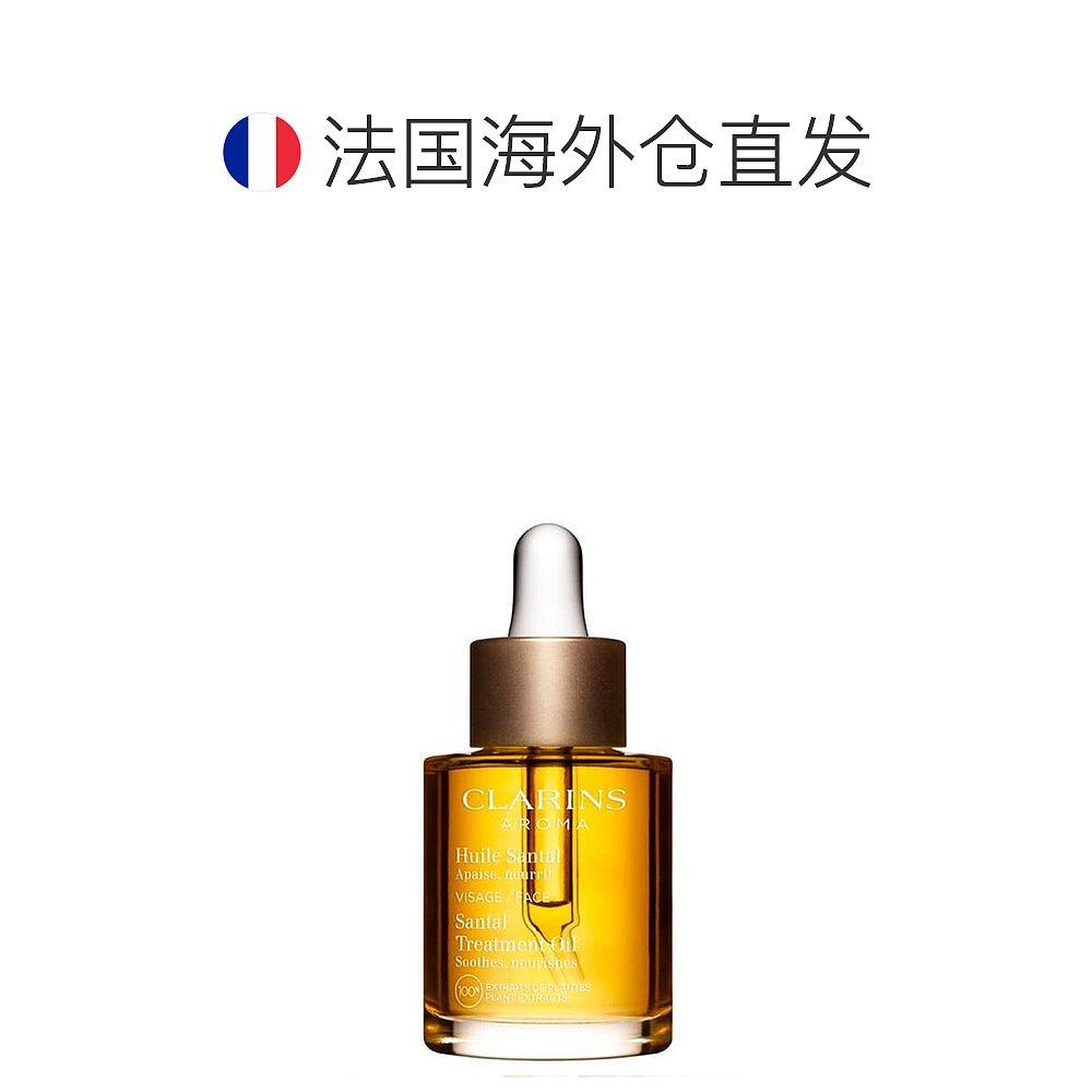 欧洲直邮clarins三檀面部护理油 天猫国际探物欧洲精华油