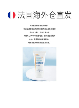 欧洲直邮Ducray护蕾面部防晒霜50ml 防护抗瑕疵 控油清爽告白正品